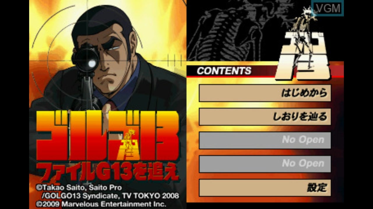 ゴルゴ13 - ソフト 詳細 ｜ コンシューマーゲーム大辞典 | 中古 
