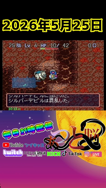 強運RTA】トルネコの大冒険311.1 - ニコニコ動画