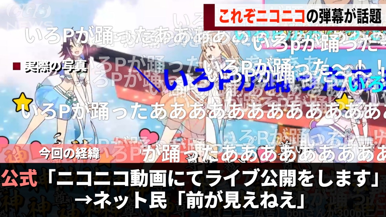 超かぐや姫、ニコニコでライブ公開をしてめちゃくちゃ盛り上がるwwww