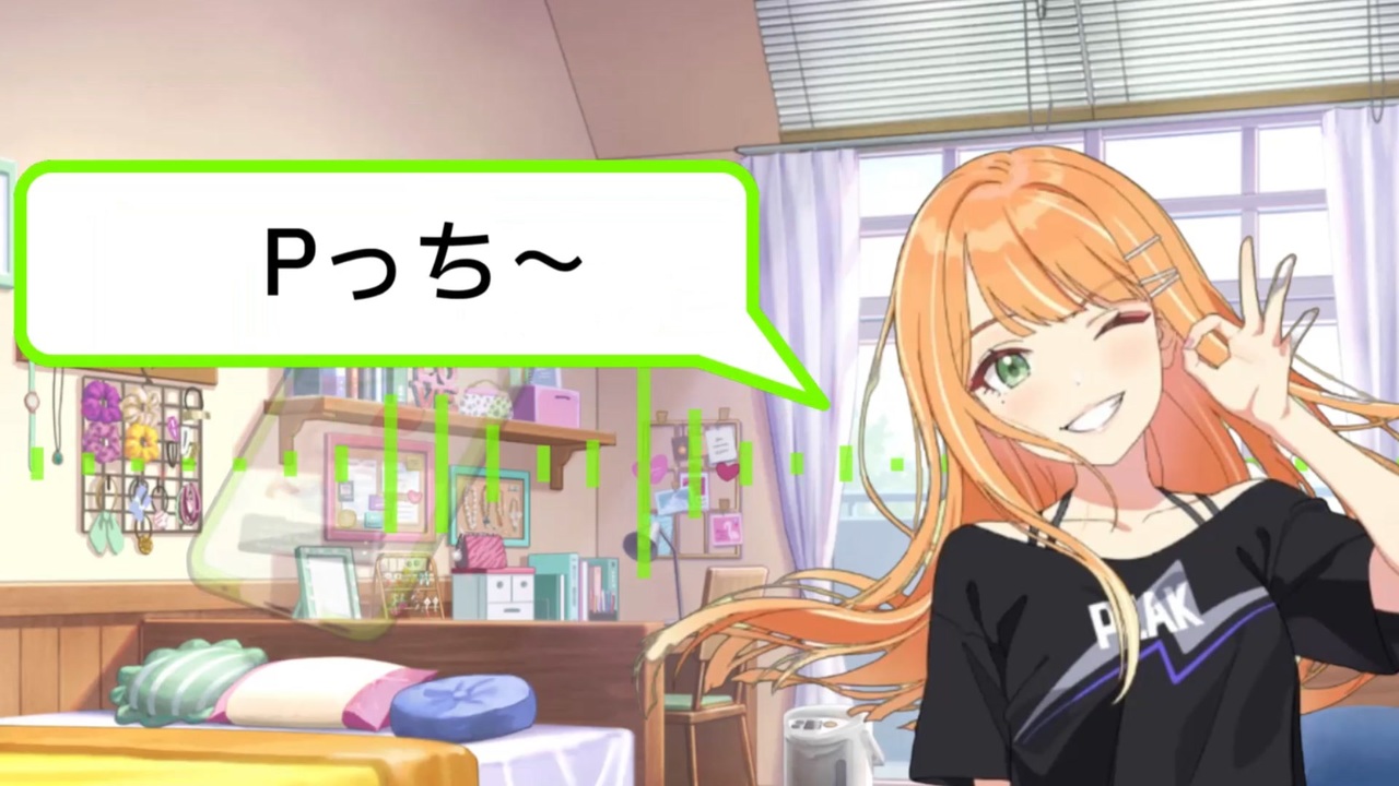清夏が「Pっち」って呼んでくれるだけ - ニコニコ動画