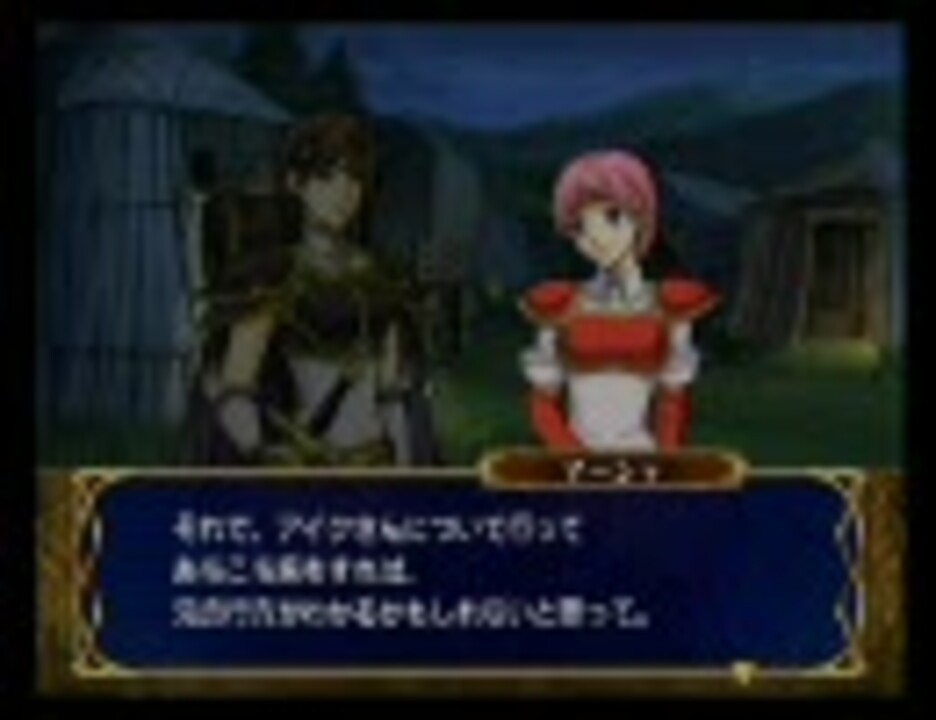 ファイアーエムブレム 蒼炎の軌跡 支援会話 マーシャ タニス ニコニコ動画