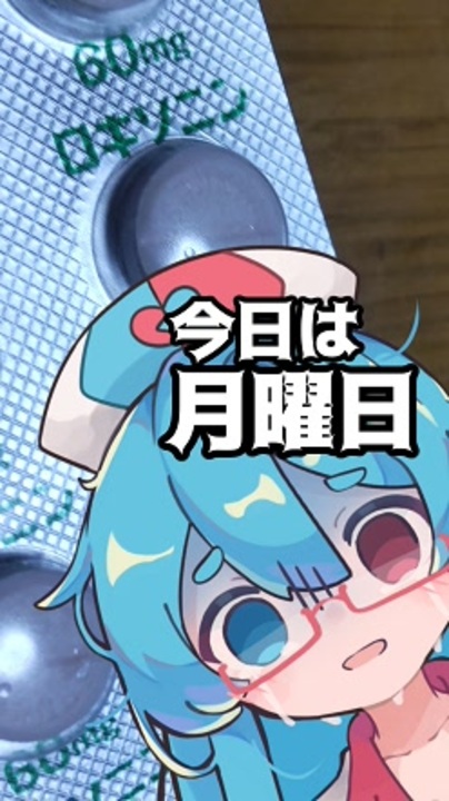 月曜日が街にやってくる【第六回10秒動画祭】 - ニコニコ動画