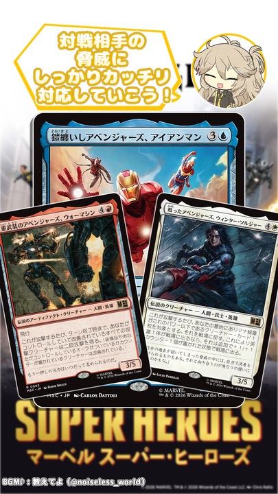 MTGxマーベル・スーパーヒーローズ 統率者デッキ「アベンジャーズ