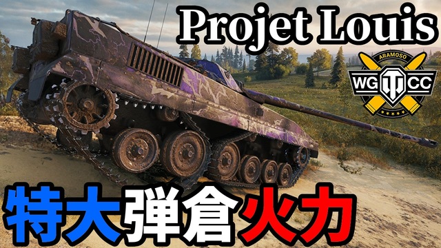 【WoT:FV224 Chopper】ゆっくり実況でおくる戦車戦Part2224 byアラモンド【World of Tanks | ワールド ...