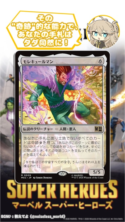 MTGxマーベル・スーパーヒーローズ 統率者デッキ「最後はドゥームが