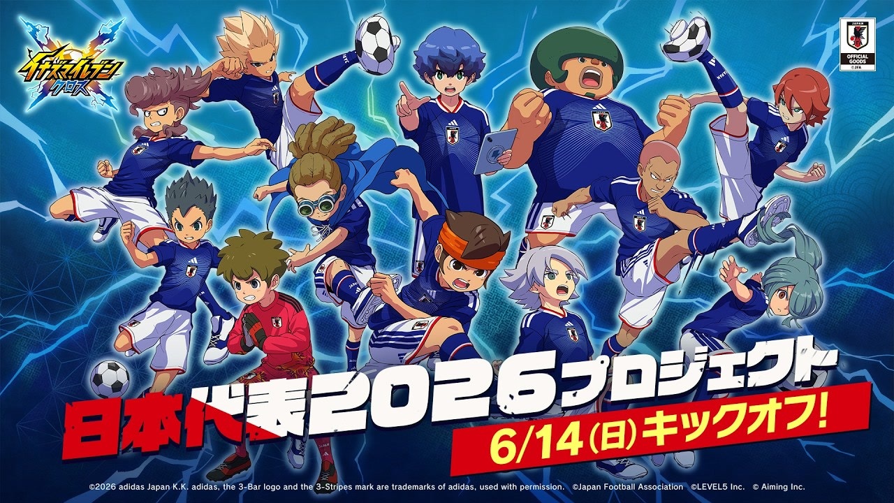 6/14開催】『イナズマイレブン クロス』日本代表2026プロジェクトPV