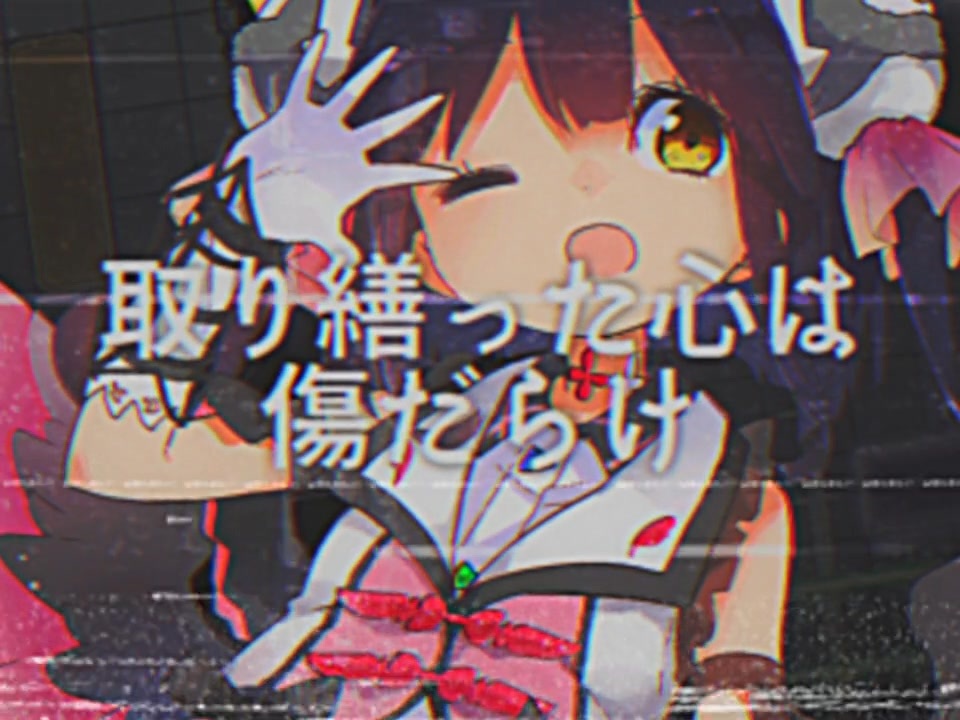 いえないです - ニコニコ動画