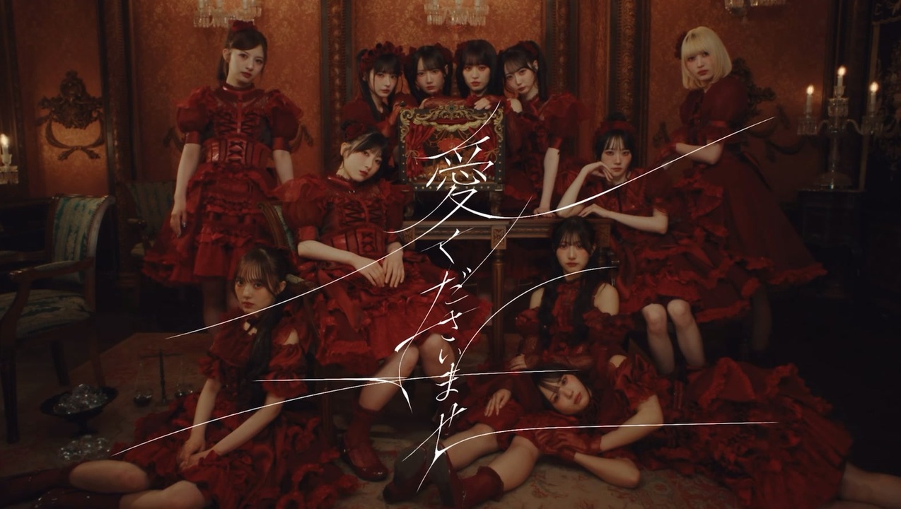 ≠ME（ノットイコールミー）／12th 両A面シングル『愛くださいませ
