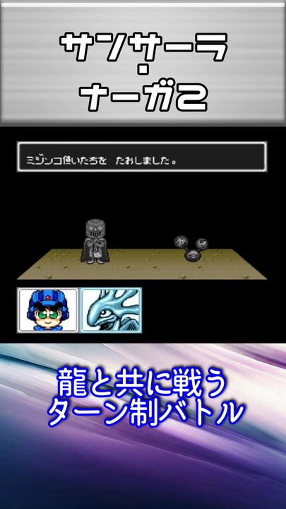 レトロゲームサーガ064『サンサーラ・ナーガ2』】 - ニコニコ動画