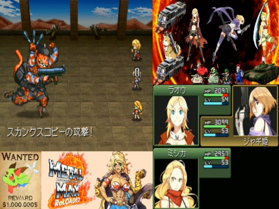 ゲーム実況なし】メタルマックス2 リローデッド 5 - ニコニコ動画