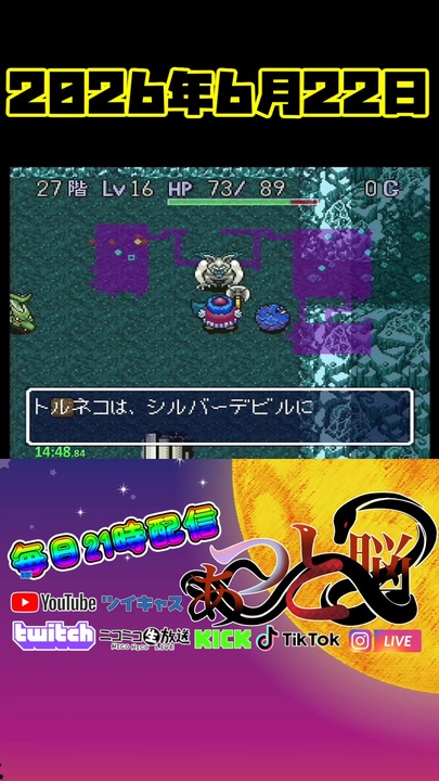 強運RTA】トルネコの大冒険338.1 - ニコニコ動画
