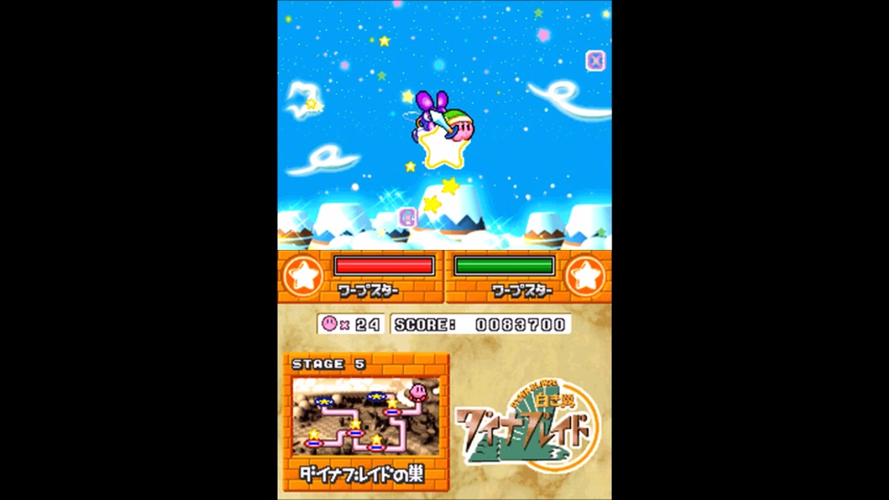 星のカービィ USDX Part3 白き翼ダイナブレイド - ニコニコ動画