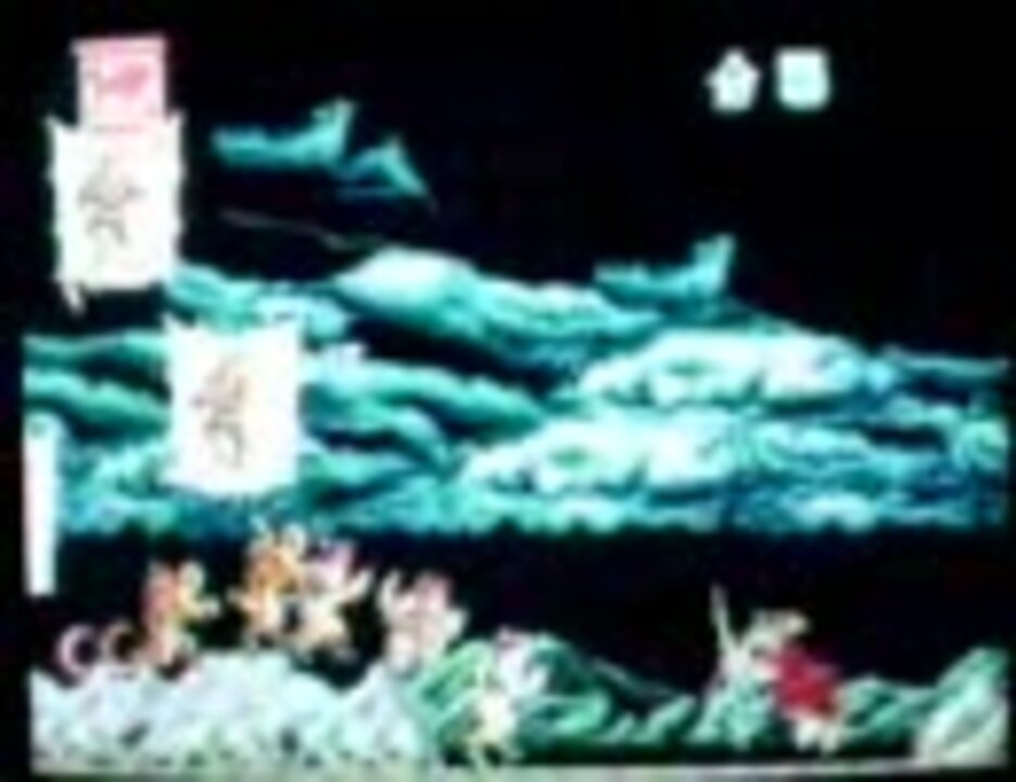 PCエンジン 最後の忍道 (1990) - ニコニコ動画