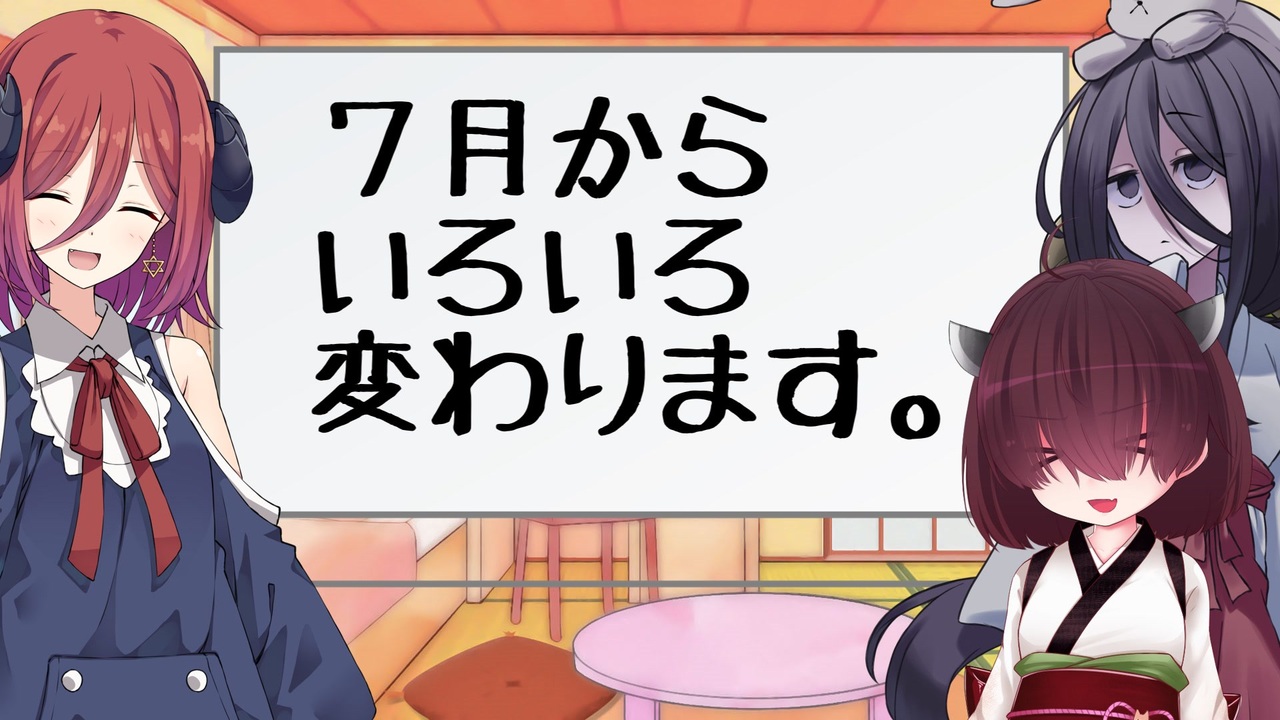 ニコニコ2418ページ 7月のお知らせ - ニコニコ動画