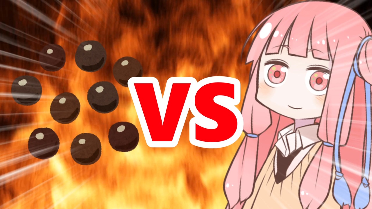 真・茜ちゃんVS豆知識 - ニコニコ動画