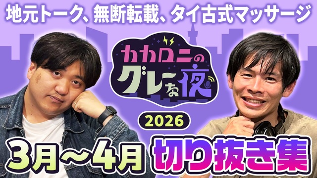 ニコニコ