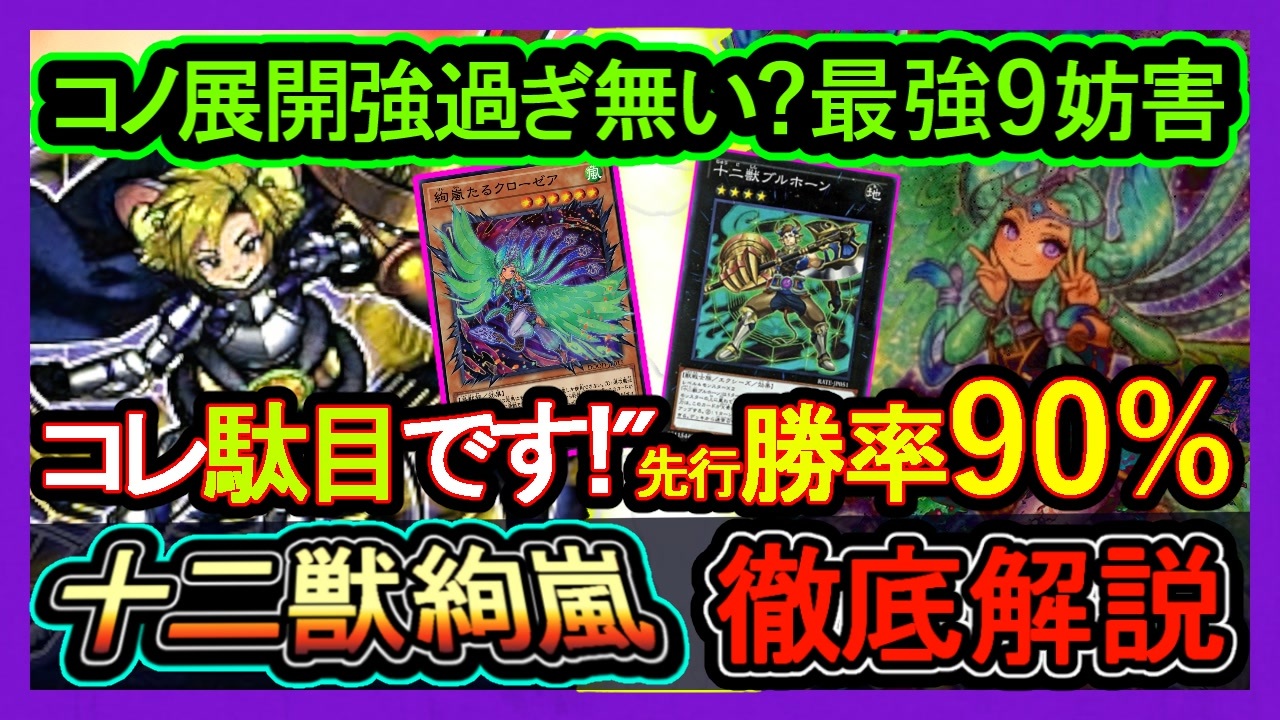 最強【絢嵐】勝率90％