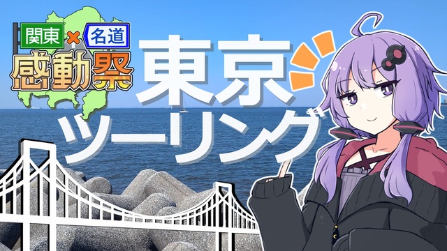 旅行・アウトドアランキング - ニコニコ動画