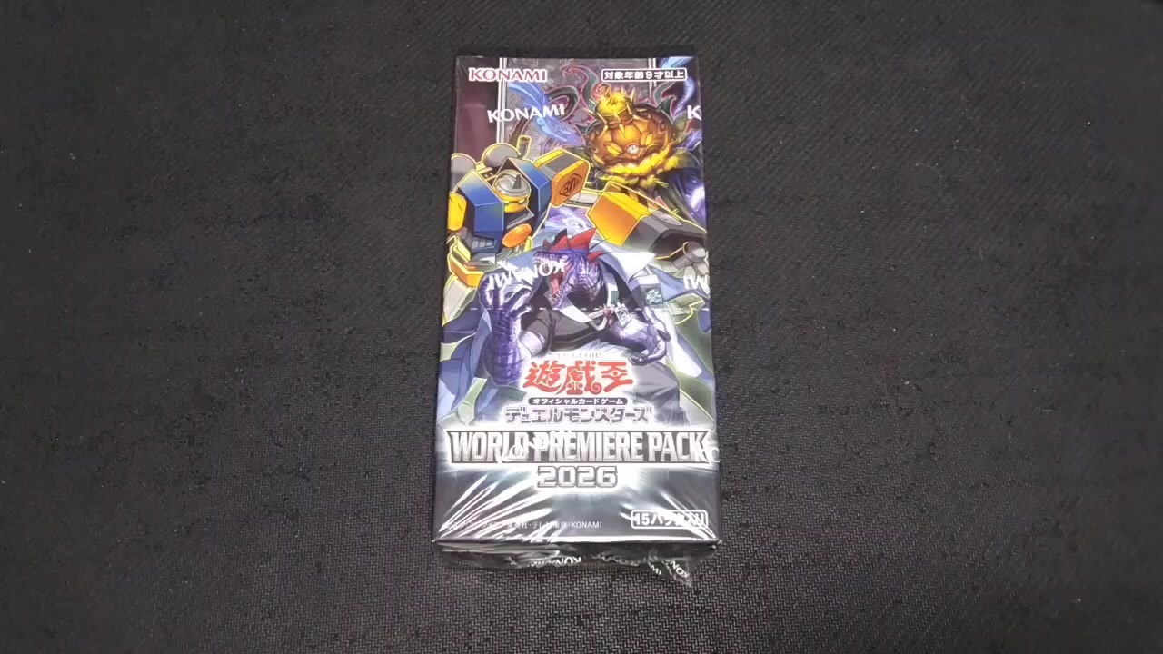 開封動画】遊戯王 WORLD PREMIERE PACK 2026 1ボックス開封！【新弾