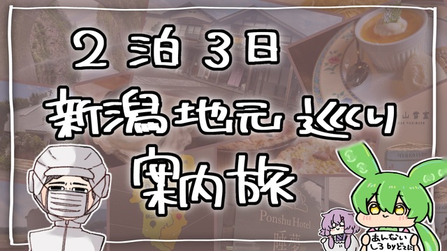 旅行・アウトドアランキング - ニコニコ動画