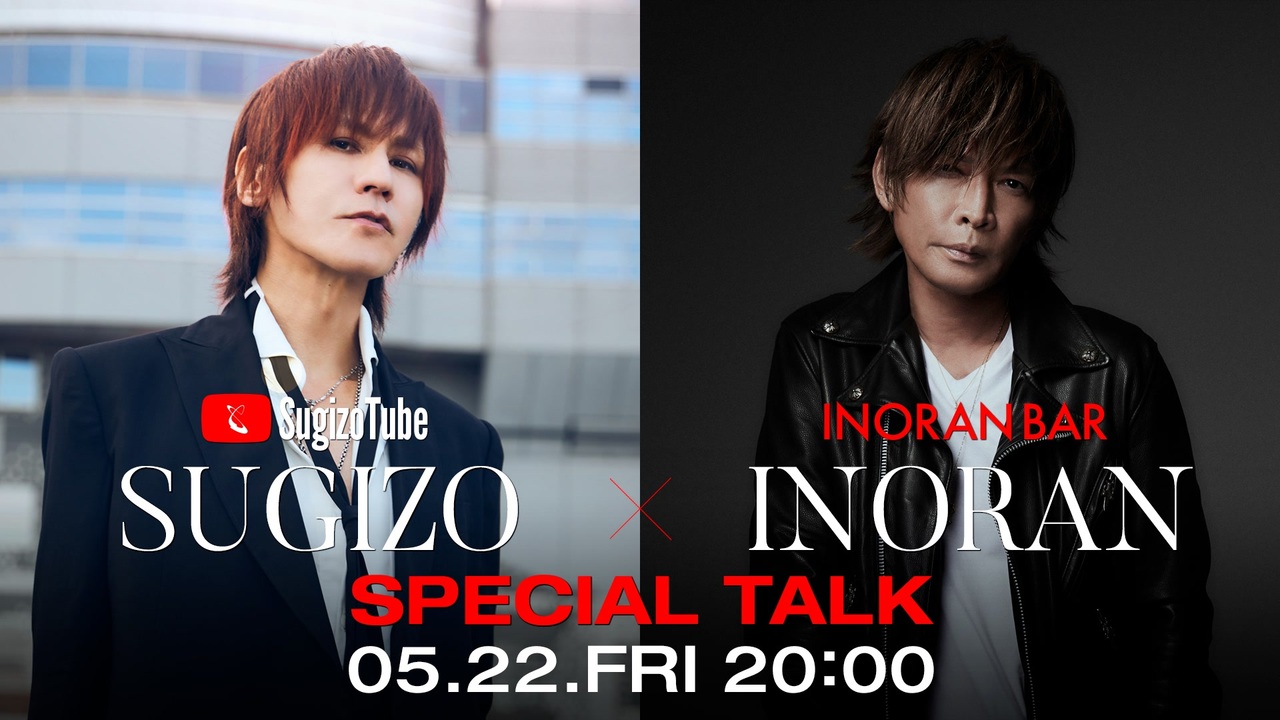SugizoTube会員限定部分】SUGIZO x INORAN Special Talk - ニコニコ動画