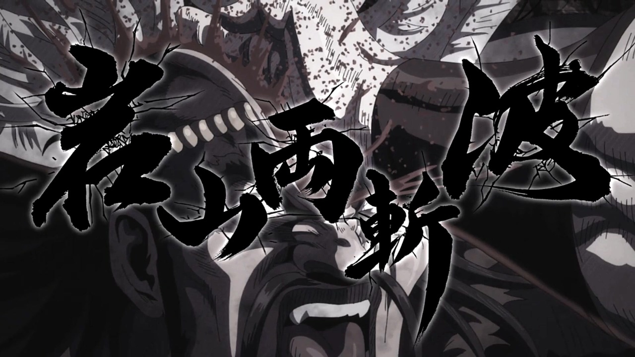 岩山両斬波!!2回目【北斗の拳 -FIST OF THE NORTH STAR-】 - ニコニコ動画