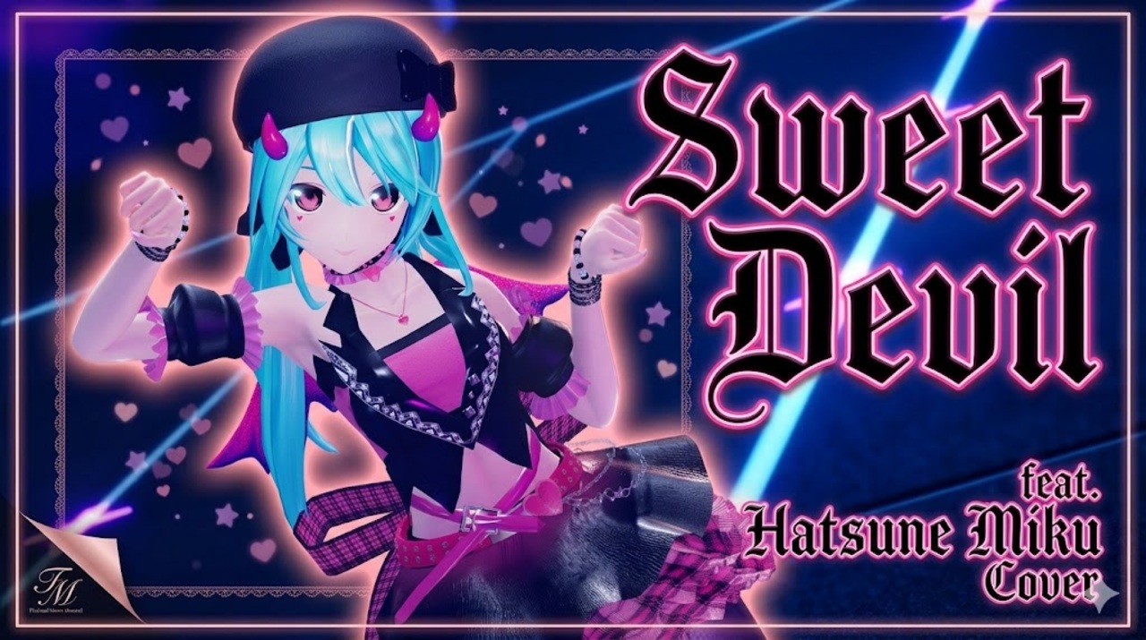 八王子P「Sweet Devil feat. 初音ミク」 - ニコニコ動画