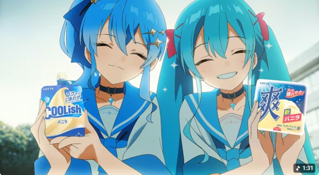 星街すいせい＆初音ミクコラボ】ロッテ クーリッシュ・爽 「冷たくて