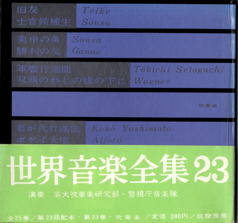 19.ソノシート・画像のみ・旧友ほか8曲【世界音楽全集】 添付補足資料
