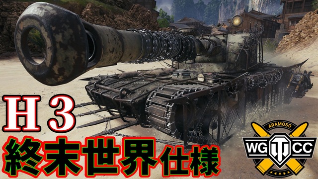 【WoT:Caliban】ゆっくり実況でおくる戦車戦Part2236 byアラモンド【World of Tanks | ワールドオブタンクス ...