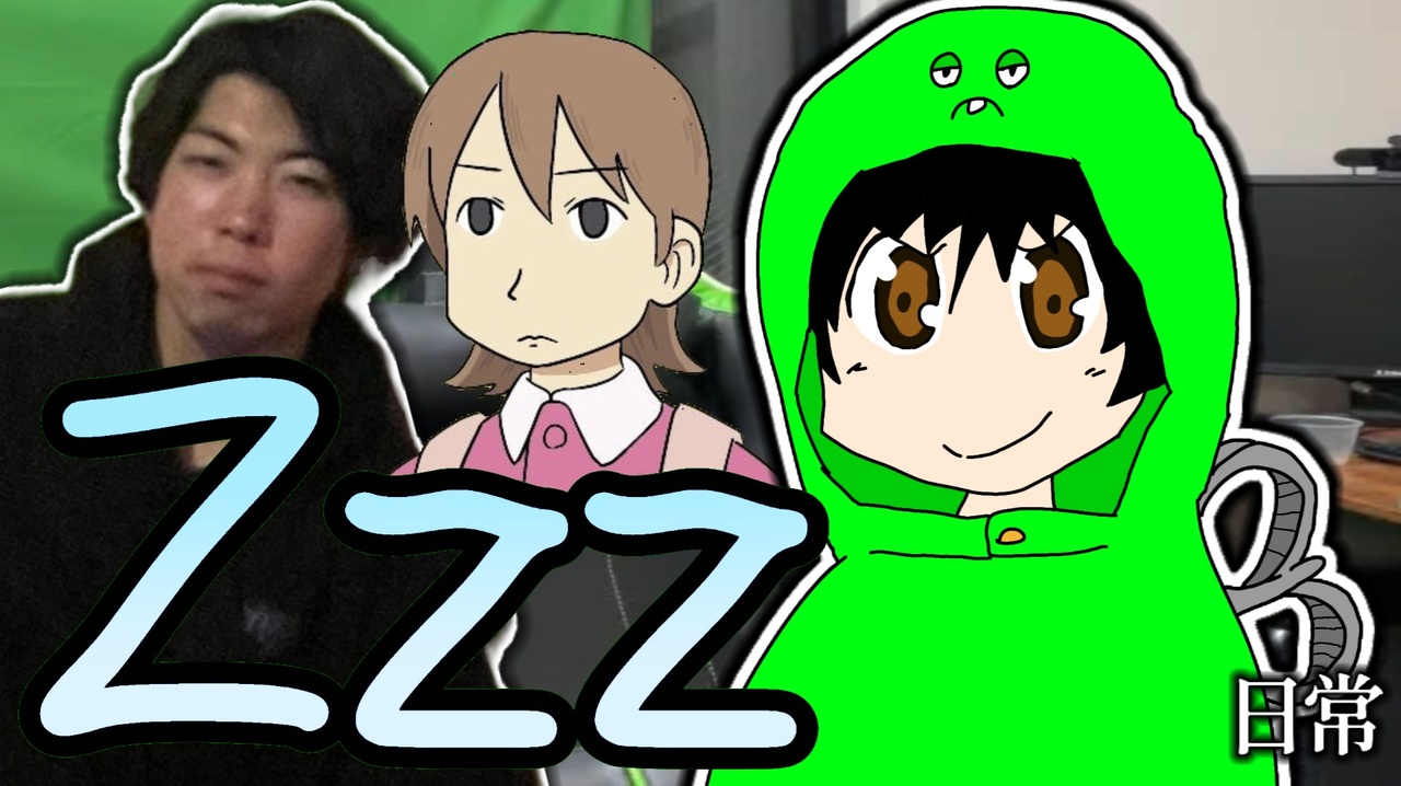 ⭐︎ニコニコ⭐︎ Zzzわっち - ニコニコ動画