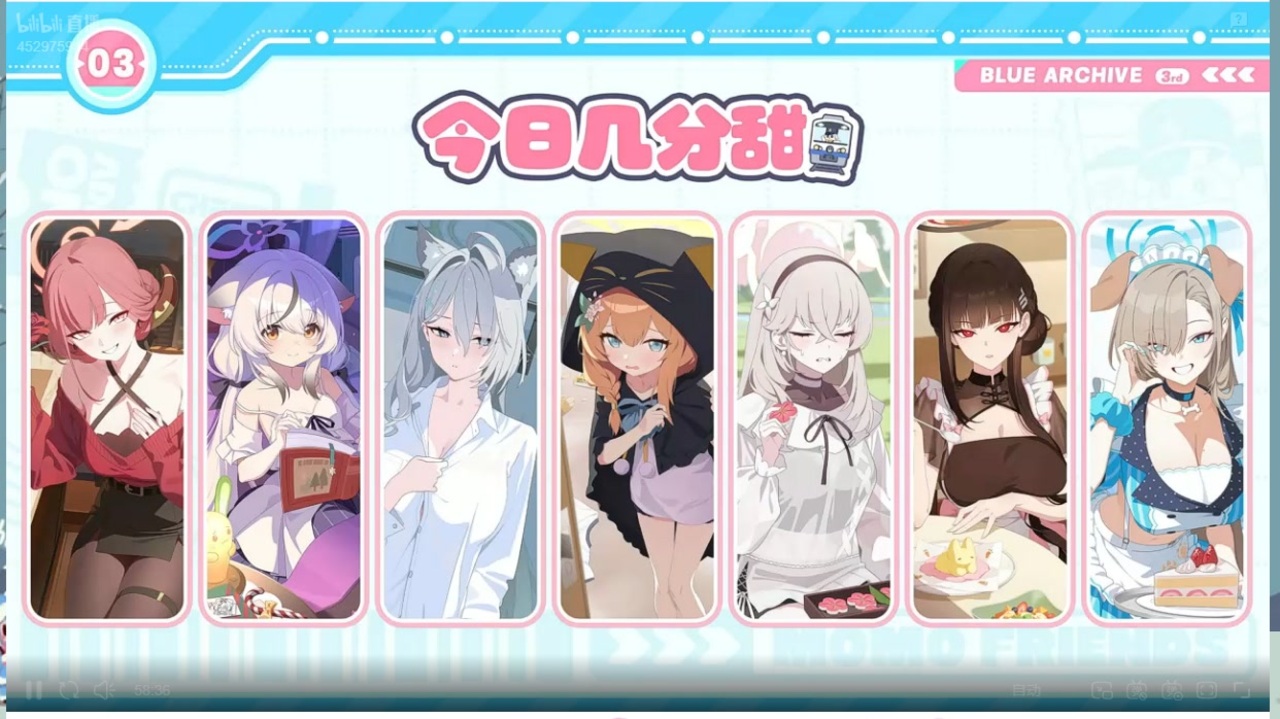 ブルーアーカイブ】中国版ブルアカ 3周年記念ライブ ゲーム外