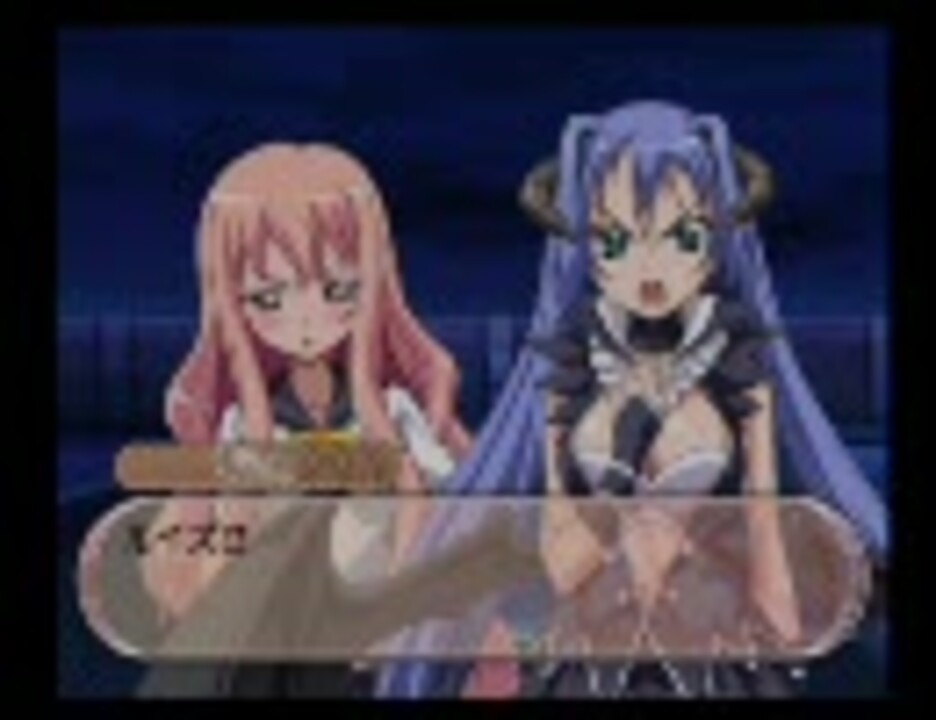 (PS2) ゼロの使い魔 夢魔が紡ぐ夜風の幻想曲 プレイ動画 Part45