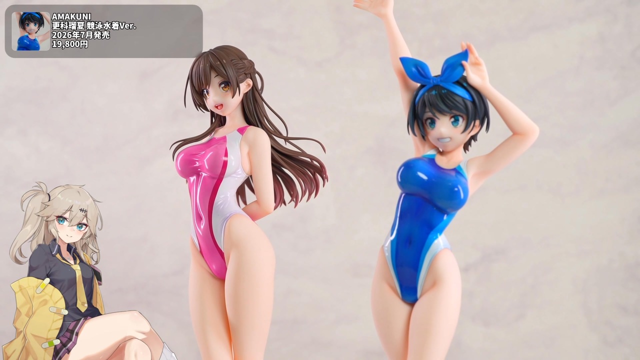更科瑠夏のフィギュアを見る動画【AMAKUNI スイムスーツシルエット