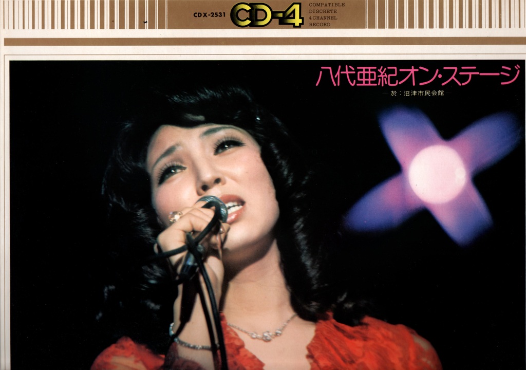 前半・国内盤・沼津ライヴ【八代亜紀オン・ステージ】昭和49年・沼津