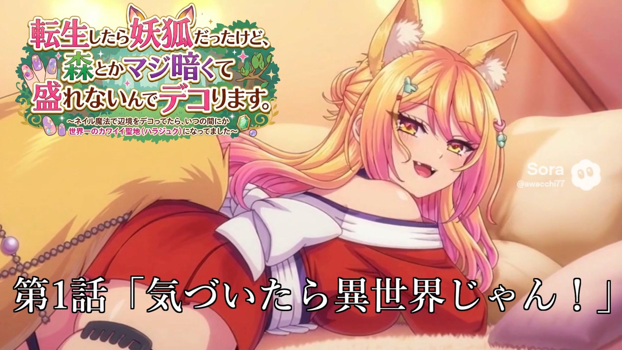 Reborn as a Fox Spirit, I'm Decorating This Dark Forest