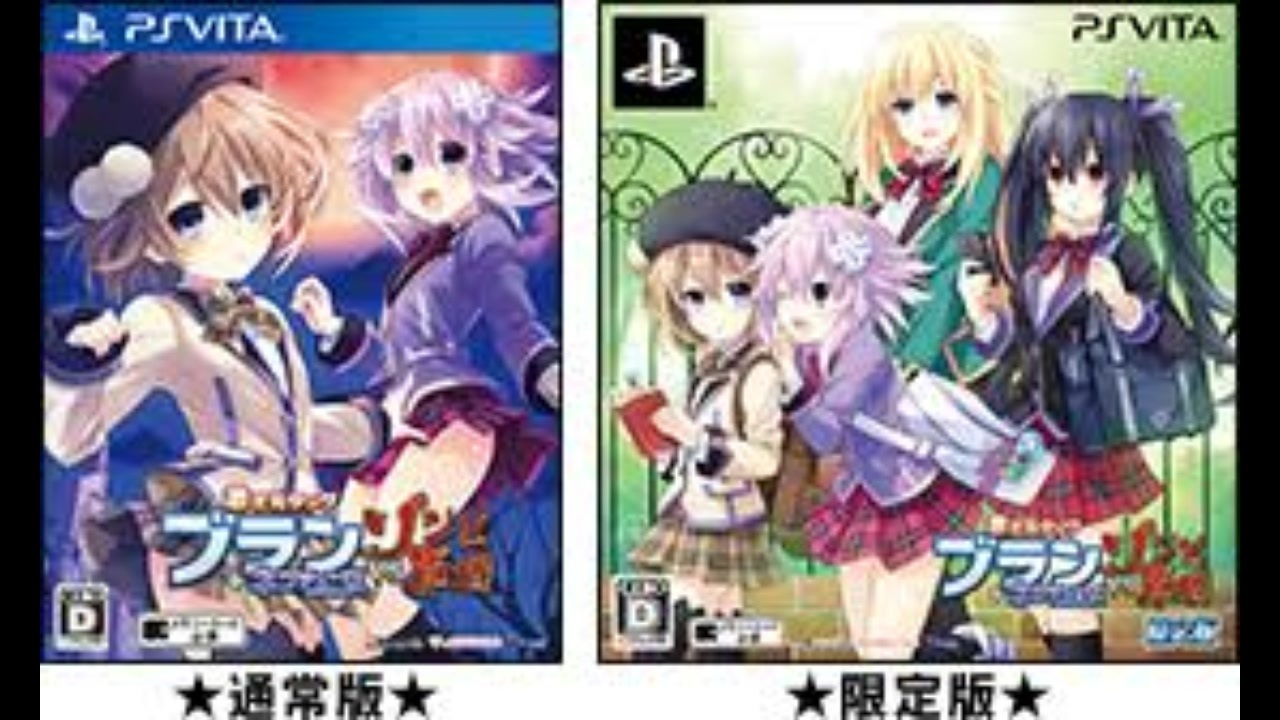 PSVITA 激次元タッグ　ブラン＋ゾンビ軍団ネプティーヌvsゾンビ軍団 PSVITA]激次元タッグ ブラン+ネプテューヌVSゾンビ軍団(MEGA