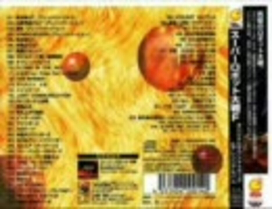 スーパーロボット大戦F オリジナルサウンドトラック＆アレンジアルバム ニコニコ動画