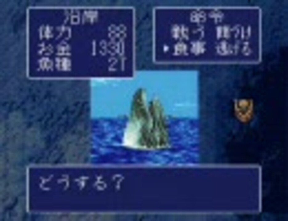 ｓｆｃ 海のぬし釣りをちょっとやってみる パート１７ ニコニコ動画