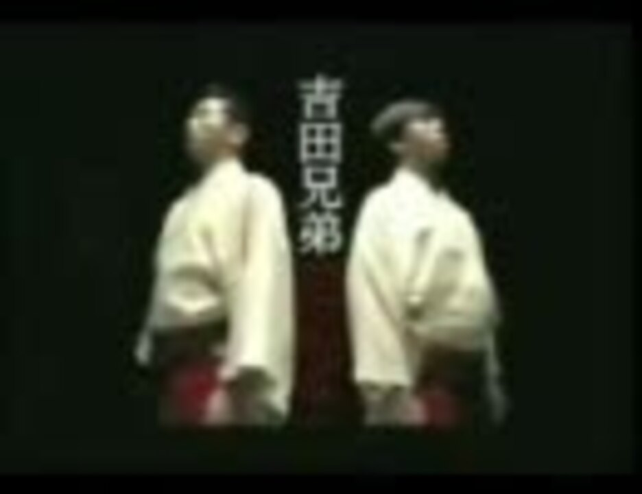 人気の 吉田兄弟 動画 105本 ニコニコ動画