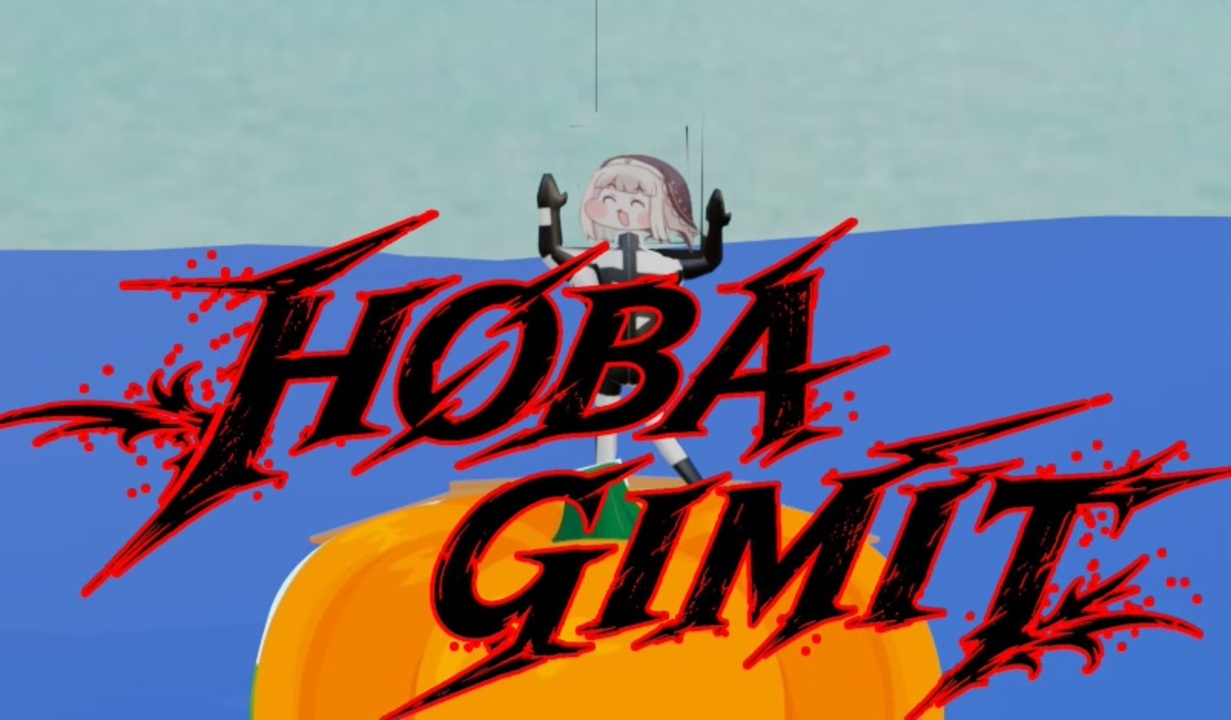 HOTLIMIT】HOBAGIMIT - ニコニコ動画