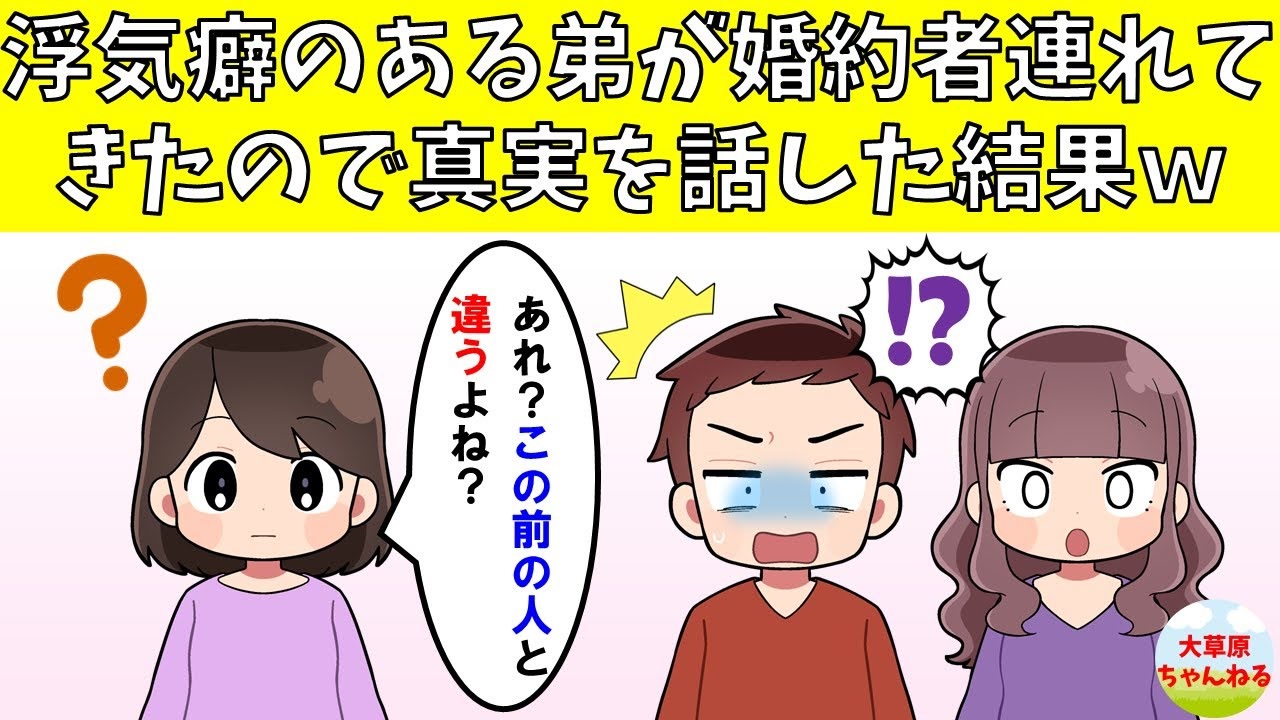 修羅場 浮気ちゃんねる