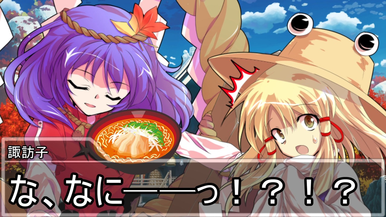 東方卓遊戯】守矢神社のトーキョーN◎VA Act7-1（パイロット版