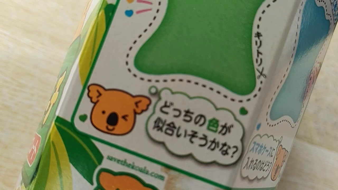 コアラの絵を描ける特殊なコアラのマーチのパッケージ商品 - ニコニコ動画