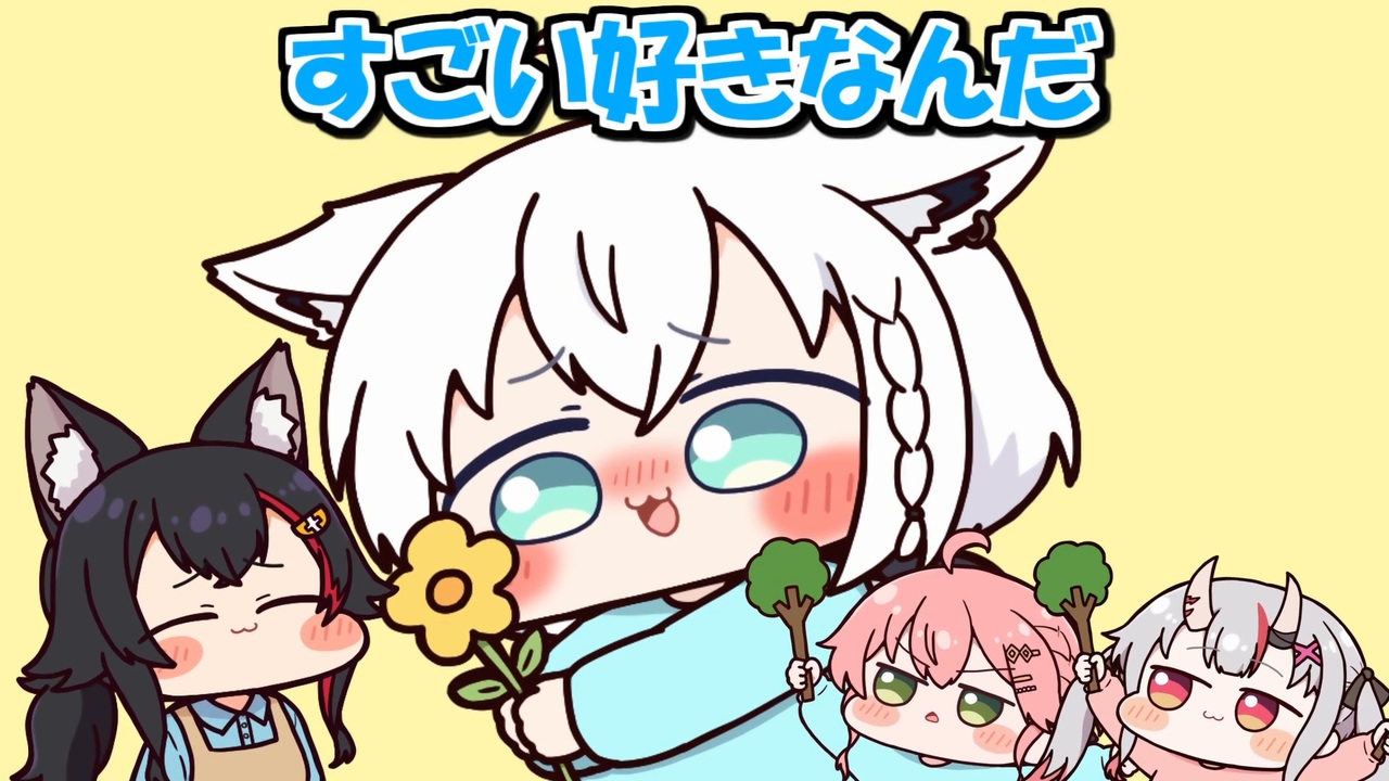 罰ゲームでミオに告白したフブキがガチ照れ！？【白上フブキ/大神ミオ