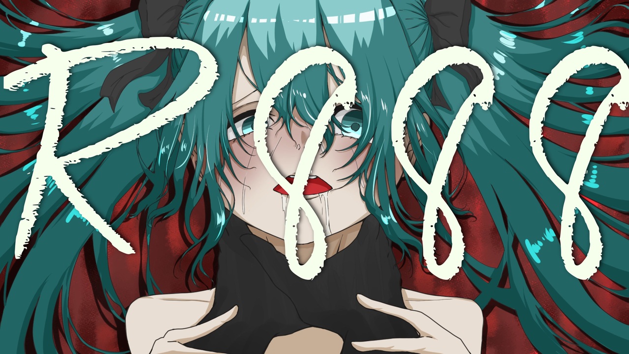 初音ミク】R8.8.8/Tokaze。 - ニコニコ動画
