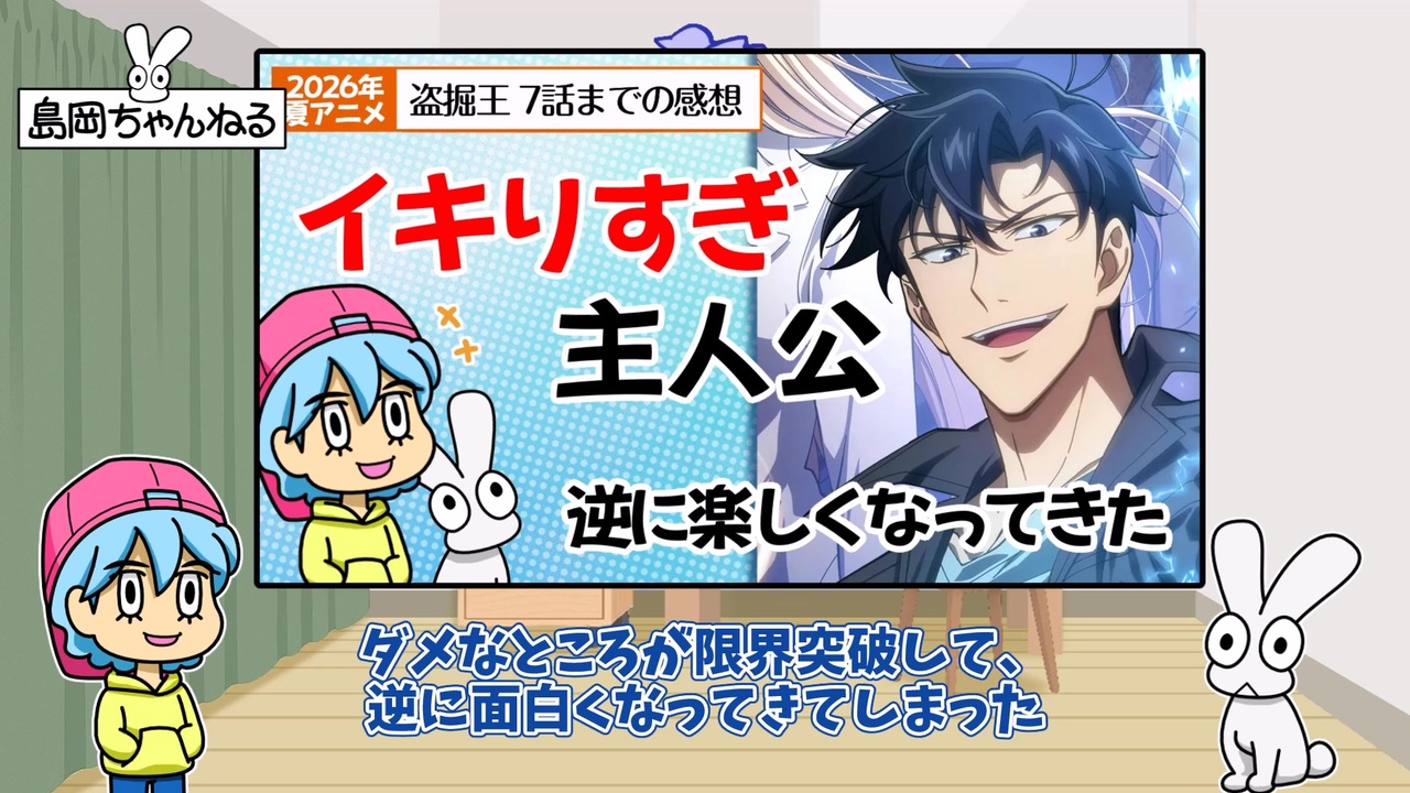 盗掘王』おすすめはしないけど、主人公がイキりすぎて逆に面白くなっ