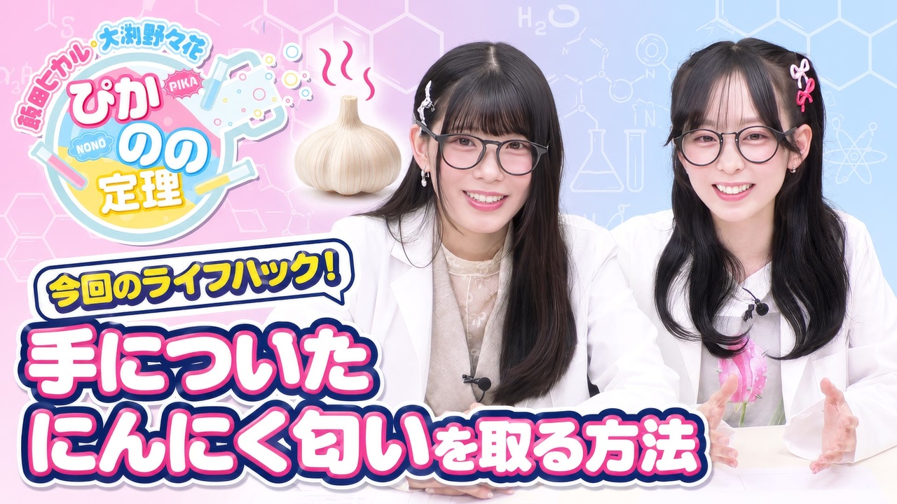 ヒカルの定理