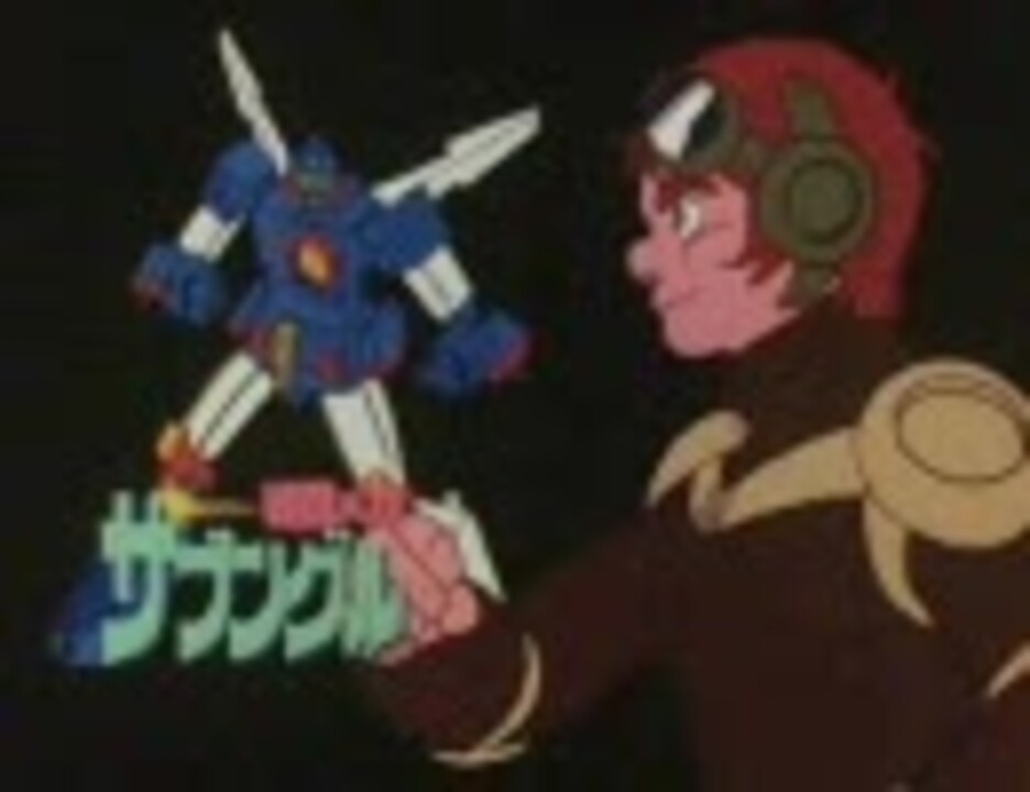 ザブングル劇場版戦闘シーン集 ニコニコ動画