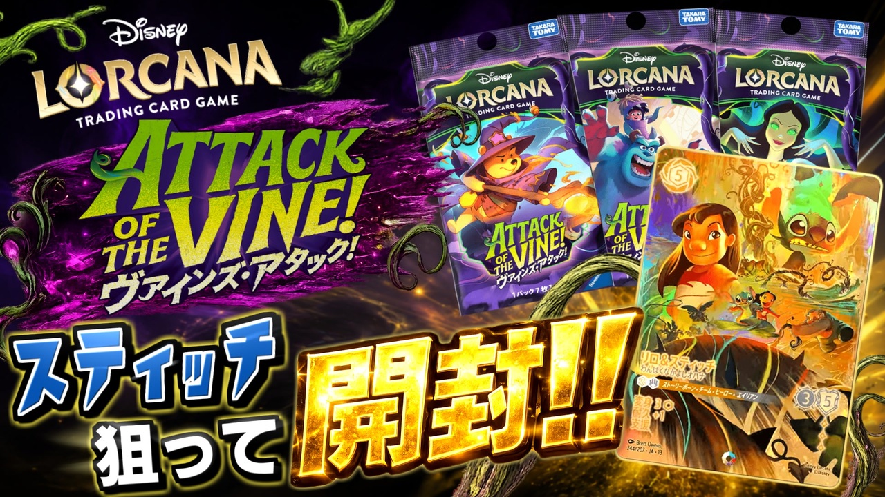 ディズニーロルカナ 13弾/リロ＆スティッチ わんぱくなかよしオハナ